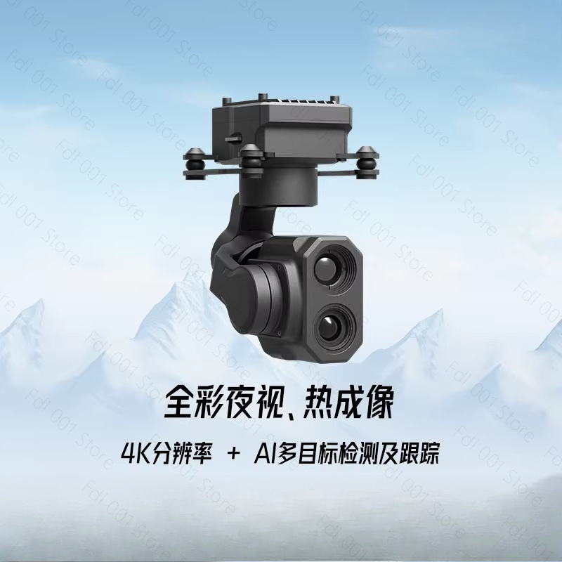 Z-2ProMicro Dual Light Gimbal  - Thermal Imager Drone Gimbal recension och pris